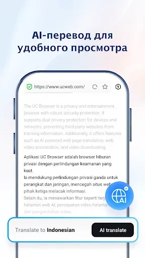 Скриншот 4 — UC Browser-Защита,Приватность