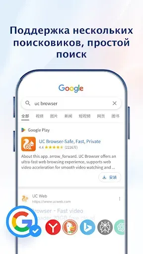 Скриншот 5 — UC Browser-Защита,Приватность