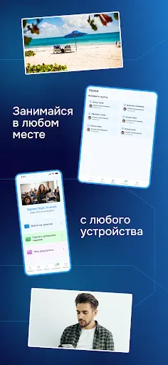 Скриншот 2 — ShkolaApp