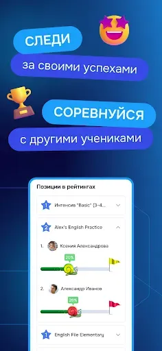 Скриншот 4 — ShkolaApp