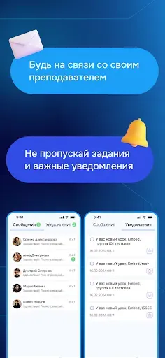 Скриншот 5 — ShkolaApp