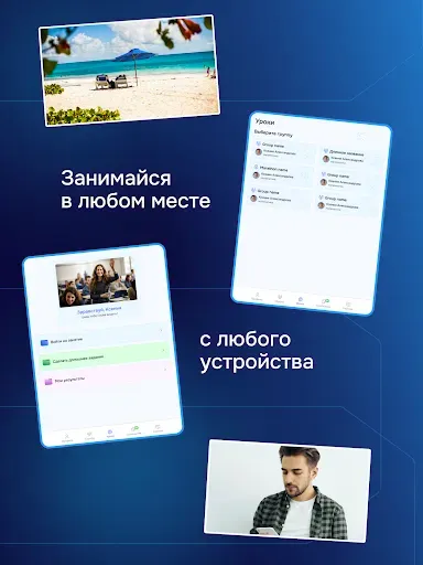 Скриншот 8 — ShkolaApp