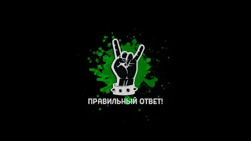 Скриншот 3 — Виктор Цой