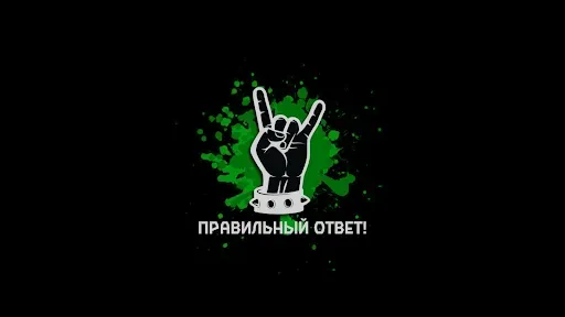 Скриншот 6 — Виктор Цой