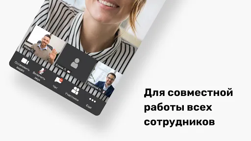 Скриншот 6 — VideoMost
