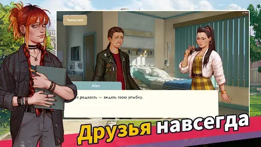 Скриншот 3 — Growing Up