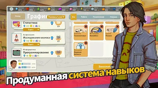 Скриншот 4 — Growing Up