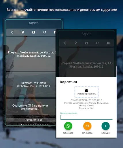 Скриншот 3 — GPS Tools®