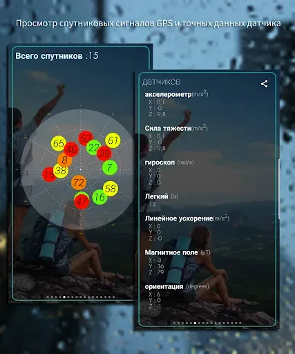 Скриншот 4 — GPS Tools®
