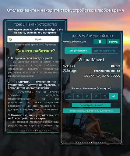 Скриншот 5 — GPS Tools®