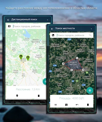 Скриншот 6 — GPS Tools®