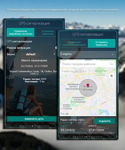Скриншот 7 — GPS Tools®