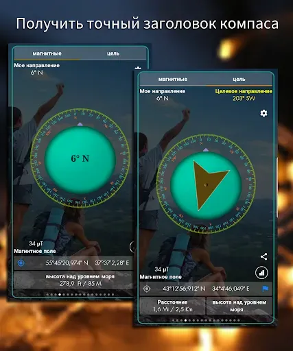 Скриншот 8 — GPS Tools®