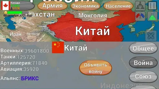 Скриншот 2 — Захват Мира