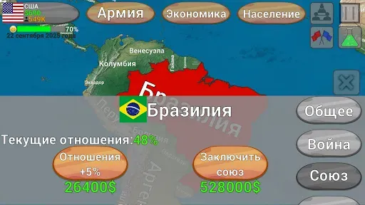 Скриншот 3 — Захват Мира