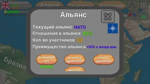 Скриншот 6 — Захват Мира