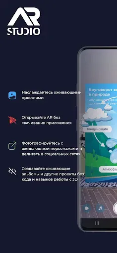 Скриншот 1 — AR Studio Viewer