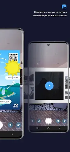 Скриншот 2 — AR Studio Viewer