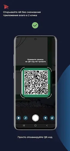 Скриншот 3 — AR Studio Viewer