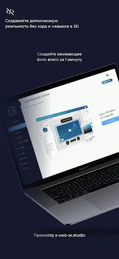 Скриншот 5 — AR Studio Viewer