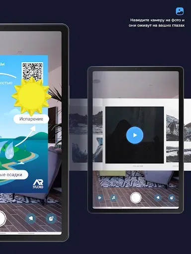 Скриншот 7 — AR Studio Viewer