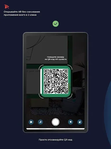 Скриншот 8 — AR Studio Viewer