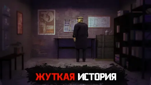 Скриншот 5 — Кузбасс Скулбой Хоррор