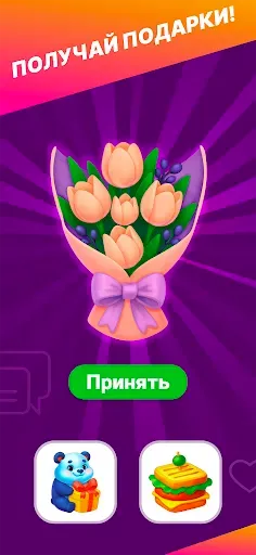 Скриншот 8 — Целуй и Знакомься - Бутылочка