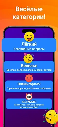 Скриншот 3 — Бутылочка