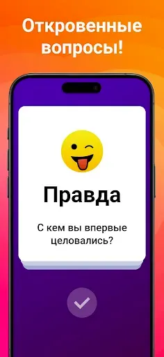 Скриншот 4 — Бутылочка