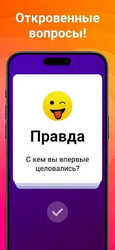 Скриншот 8 — Бутылочка