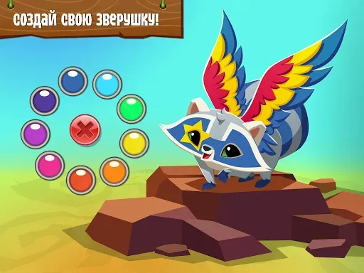 Скриншот 1 — Animal Jam