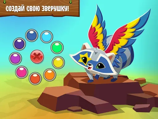 Скриншот 8 — Animal Jam