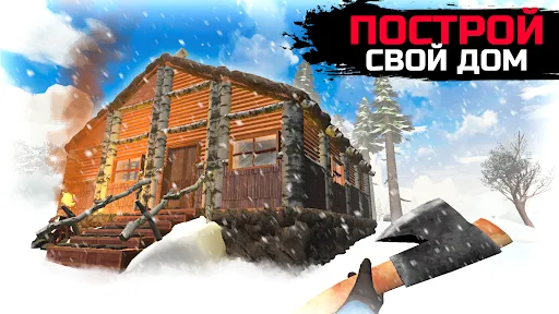 Скриншот 1 — WinterCraft: Выживание в Лесу
