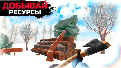 Скриншот 4 — WinterCraft: Выживание в Лесу