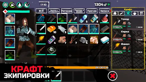Скриншот 7 — WinterCraft: Выживание в Лесу
