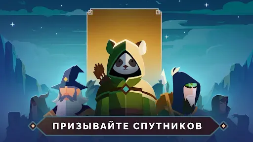 Скриншот 2 — Arrow Quest: Idle defense RPG