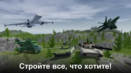 Скриншот 1 — Sandbox World - 3D Песочница
