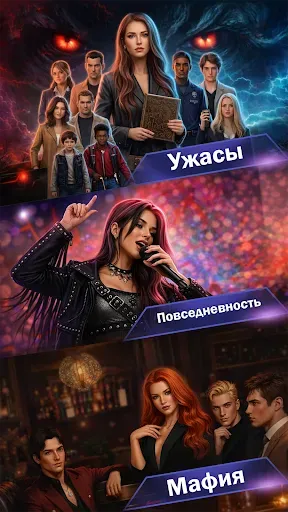 Скриншот 2 — Your StoryLand・новеллы, романы
