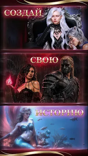 Скриншот 8 — Your StoryLand・новеллы, романы