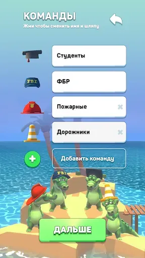 Скриншот 2 — Крокодил - игра в слова