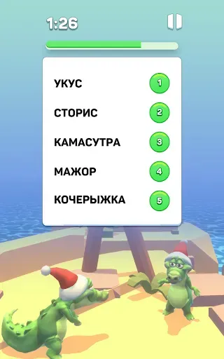 Скриншот 3 — Крокодил - игра в слова