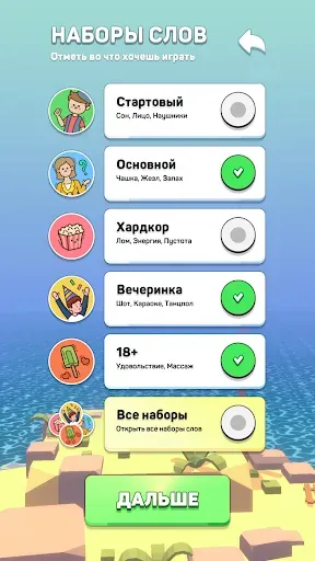 Скриншот 4 — Крокодил - игра в слова