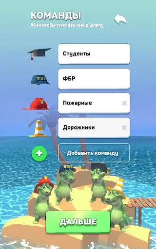 Скриншот 8 — Крокодил - игра в слова