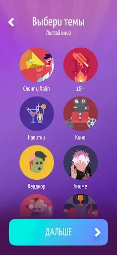 Скриншот 2 — Alias • Элиас