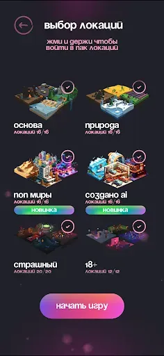 Скриншот 2 — Шпион