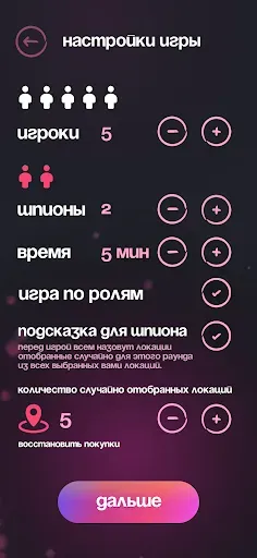 Скриншот 8 — Шпион