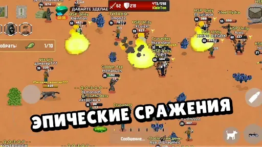 Скриншот 1 — Zombix Online