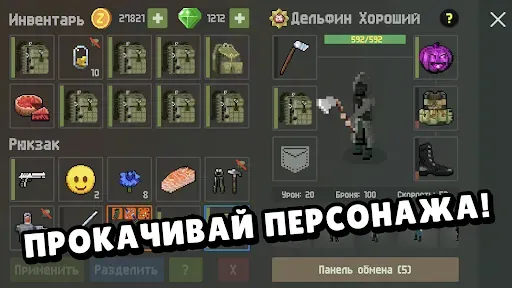 Скриншот 3 — Zombix Online