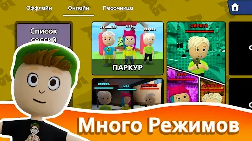 Скриншот 3 — АБ Гейм